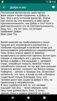 Магия здоровья - Эзотерика تصوير الشاشة 2