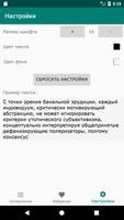 Магия здоровья - Эзотерика تصوير الشاشة 3