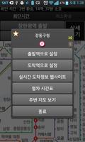 효도 지하철 for 서울 captura de pantalla 3