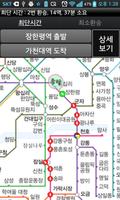 효도 지하철 for 서울 تصوير الشاشة 2