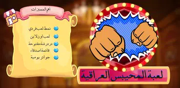 محيبس اون لاين