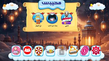 محيبس تصوير الشاشة 1