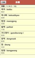برنامه‌نما 韓國語學習機 عکس از صفحه