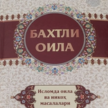 ”Baxtiyor oila haqida saboqlar.