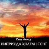 ”Kiprikda qolgan tong