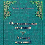Futuvvatnomai Sultoniy