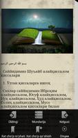 Пайғамбарлар қиссаси 4-қисм ảnh chụp màn hình 2