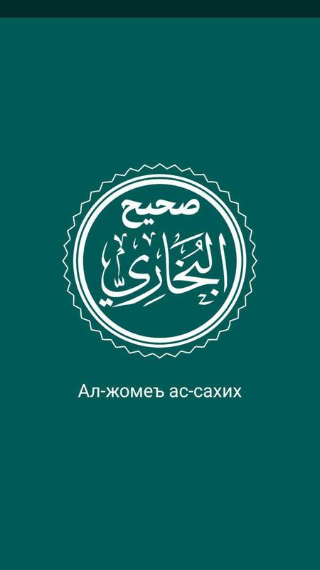 Kitabi salehi buchori skachat Kitabi salehi buchori skachat