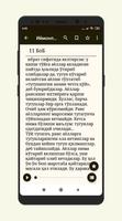Iymonlashish Umidi kitob Ekran Görüntüsü 2