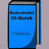 Mukoshafat ul - qulub G'azzoli أيقونة