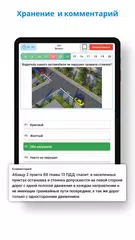 Yo'l harakati qoidalari XAPK 下載