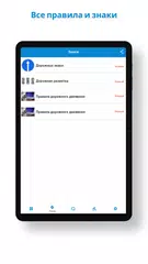 Yo'l harakati qoidalari XAPK 下載