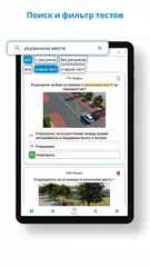 Yo'l harakati qoidalari XAPK 下載