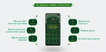 Al Quran - القران
