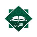 Al Quran - القران APK
