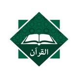 Al Quran icon