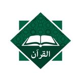 Al Quran icône