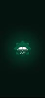 Al Quran الملصق