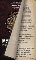 МУНАББИҲОТ скриншот 1