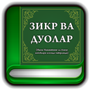 Зикр ва дуолар китоби APK