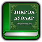 Зикр ва дуолар китоби biểu tượng