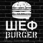 Шеф Burger курьер icon