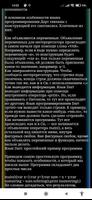 O языках программирования اسکرین شاٹ 1