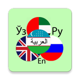 Arabic أيقونة