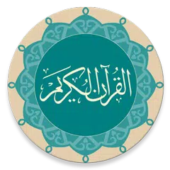 Скачать Qur'oni Karim (Tafsirlar va ma APK