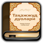 Таҳажжуд дуолари icon