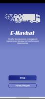 e-Navbat Cartaz