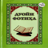 Дуойи фотиха icono