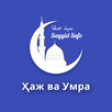 Ҳаж ва Умра(Haj va Umra) APK