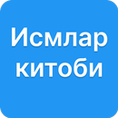 Ismlar kitobi APK