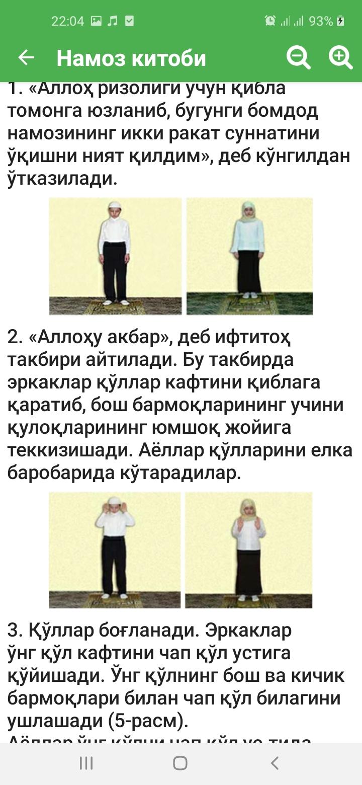 Китоби намоз бо забони точики скачать бесплатно