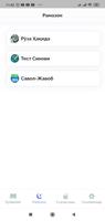 Ramazon kundaligi screenshot 1