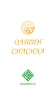 Олтин силсила โปสเตอร์