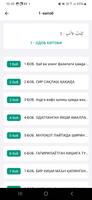 Имом Нававий китоблари скриншот 1