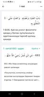 Имом Нававий китоблари скриншот 2