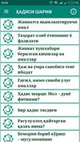 Ҳадиси шариф الملصق
