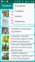 ТАБОБАТ узбек тилида syot layar 3