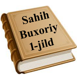 Sahih Buxoriy 1-jild