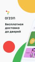 Orzon poster