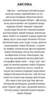 Uzbek Fo'lklori - Ocherklari 2-Qisim স্ক্রিনশট 2