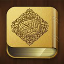 Qur'oni Karim tarjimasi 2 APK