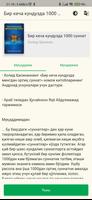 Бир кеча кундузда 1000 суннат poster