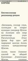 Бир кеча кундузда 1000 суннат screenshot 1