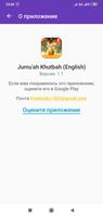 Jumu'ah Khutbah (English) Mp3 Part-2 截图 2