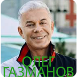 Олег Газманов мп3 песни