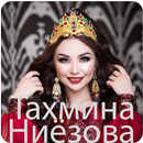 Тахмина Ниязова APK